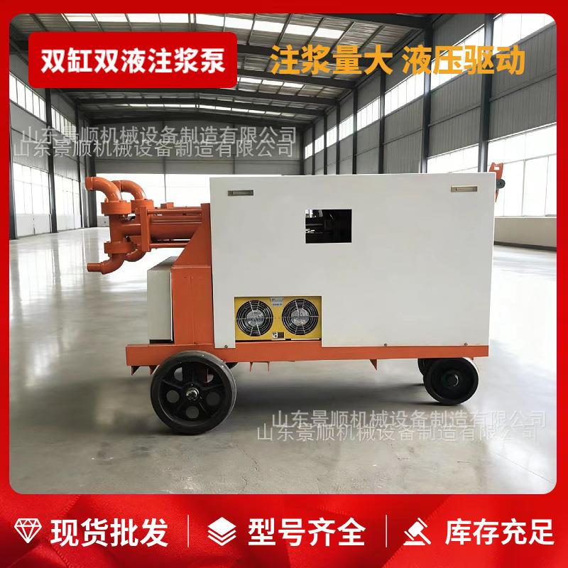 WYB注浆机堵漏液压灰浆泵隧道地基加固灌浆机双缸双液注浆机