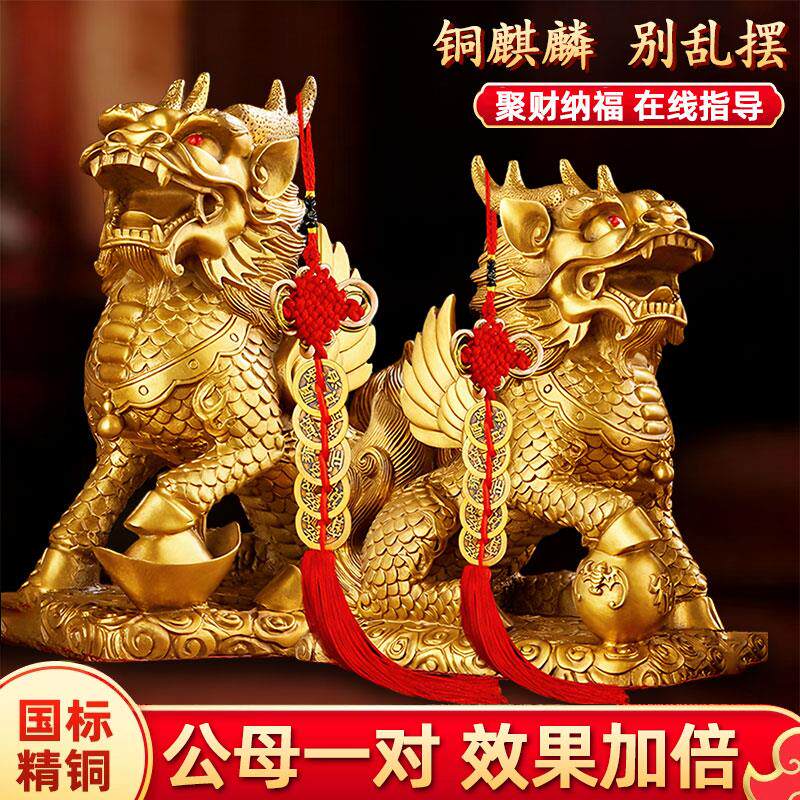 铜麒麟摆件一对纯黄铜吉祥公母客厅玄关装饰品店铺开业送礼入户门