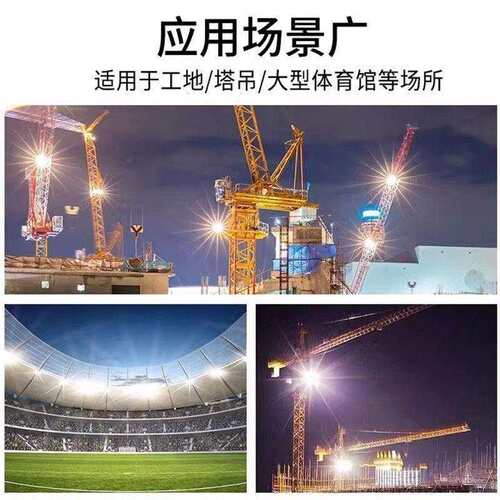 led塔吊灯工地照明灯建筑之星户外防水施工强光探照射灯300W2000W