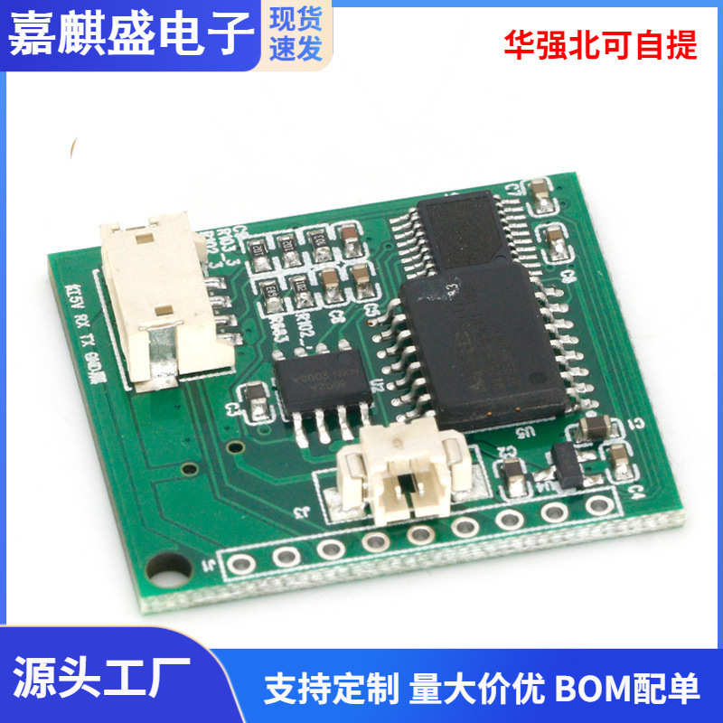 厂家直销中文TTS文字转语音合成模块 替代SYN6288和XFS5152