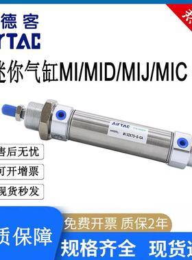 亚德客迷你气缸MI/MID/MIJ/MIC8/10/12/16/20/25/32/40X50SCA/SCM