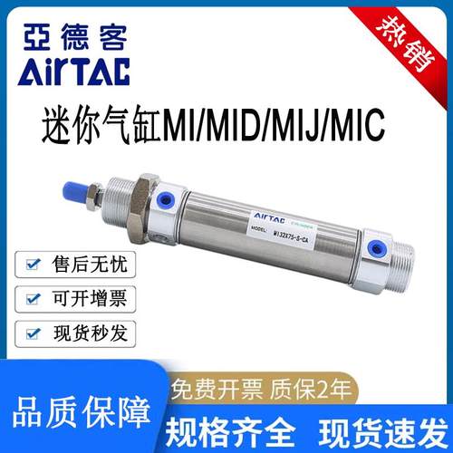 亚德客迷你气缸MI/MID/MIJ/MIC8/10/12/16/20/25/32/40X50SCA/SCM