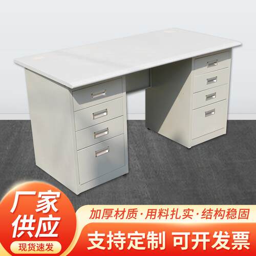 厂家钢制办公柜铁皮电脑桌员工单人工位带抽屉带锁写字台办公桌子