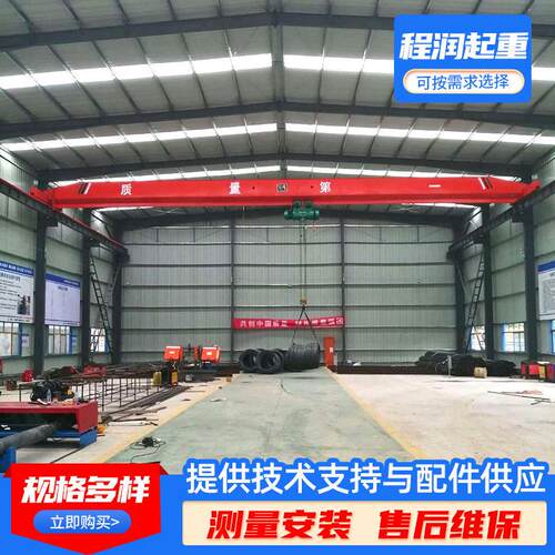 10吨梁航吊室内运行梁桥式起重机吨5吨16吨LD型梁起重机