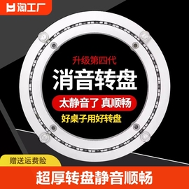 餐桌转盘底座消音铝转芯玻璃圆桌实木桌子大理石饭桌旋转轴承家用