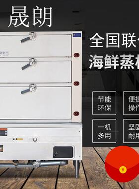 晟朗商用蒸包炉蒸包柜蒸菜海鲜柜蒸包子机气电蒸柜蒸糕炉保温柜