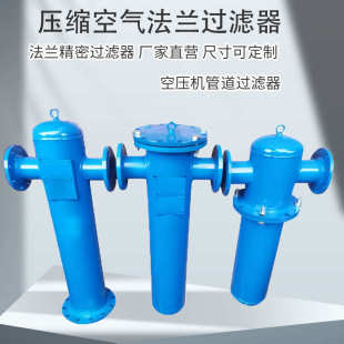 环海油水分离器空气过滤器空压机压缩空气精密过滤器气泵干燥罐