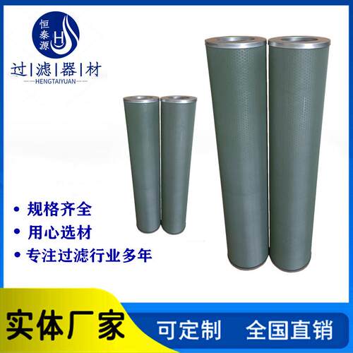 SS436FB-5煤油聚结分离过滤器滤芯 SS609FF-5化工机械设备滤筒