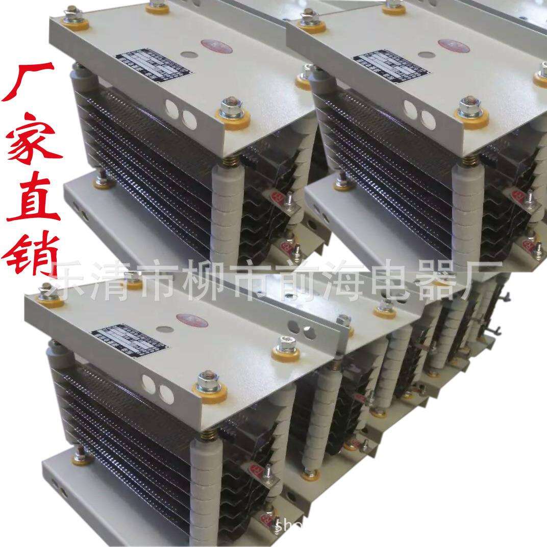 厂家直销启动电阻器22P5-64-10/9D电动机起动调整电阻器