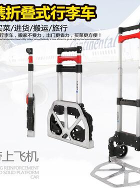 顺和折叠手拉车行李车家用拖车搬运车便携静音小推车拉货FW-90SN