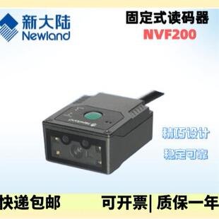 新大陆NVF200固定式 O接口流水线扫描器高速扫描器 二维模组带I