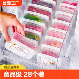 冷冻收纳盒冰箱专用分装食品级，保鲜盒密封塑料分格小盒子整理家用