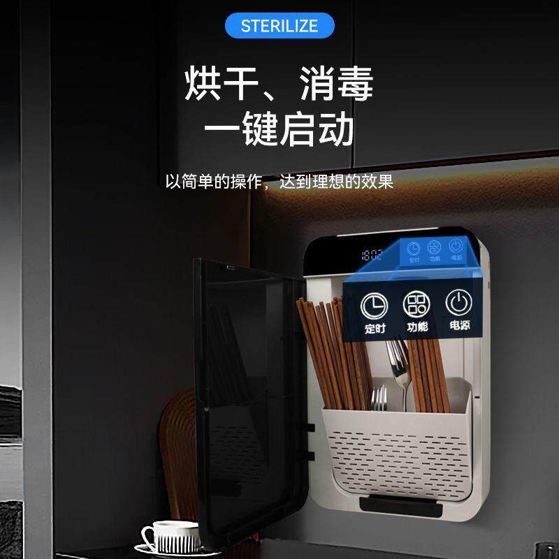 新款筷子消毒机家用小型智能烘干All智能筷子筒厨房壁挂式收纳