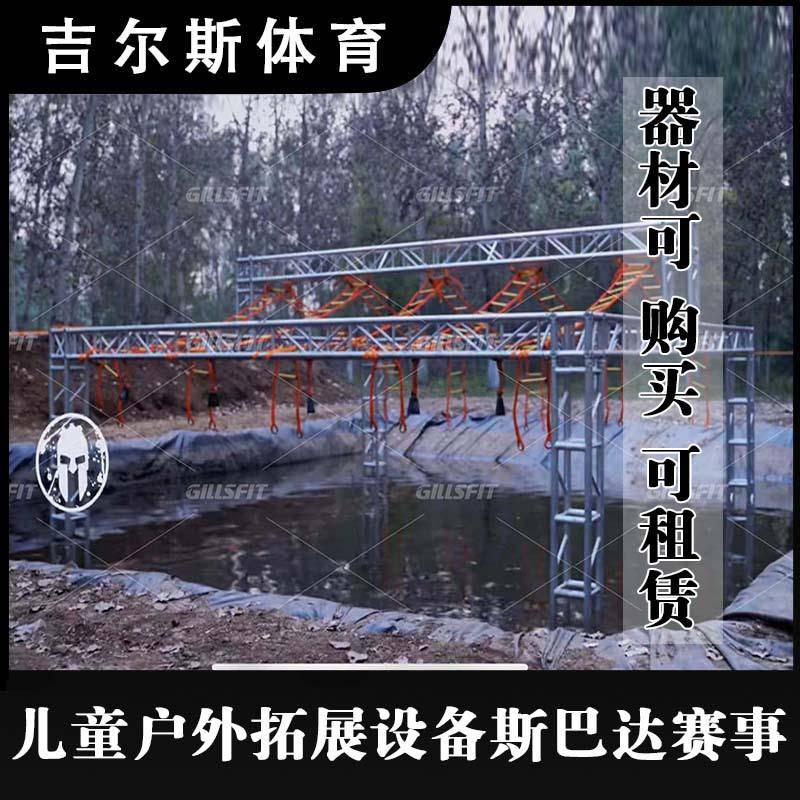 户外斯巴达障碍比赛设备A字框架货物网攀登AFrameCargoNet