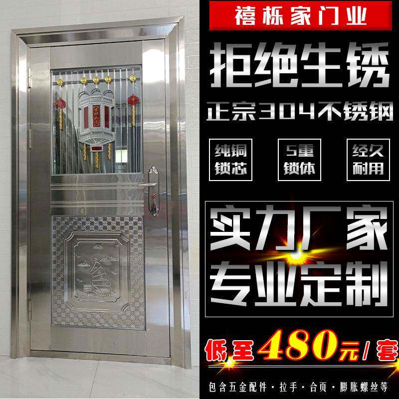 不锈钢门304不锈钢防盗门大门双开门乡村大门阳台玻璃门家用单门