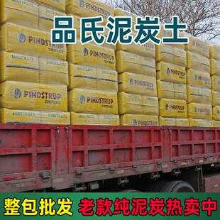 进口丹麦品氏泥炭土多肉土营养种植土兰花土整包300升通用型老款