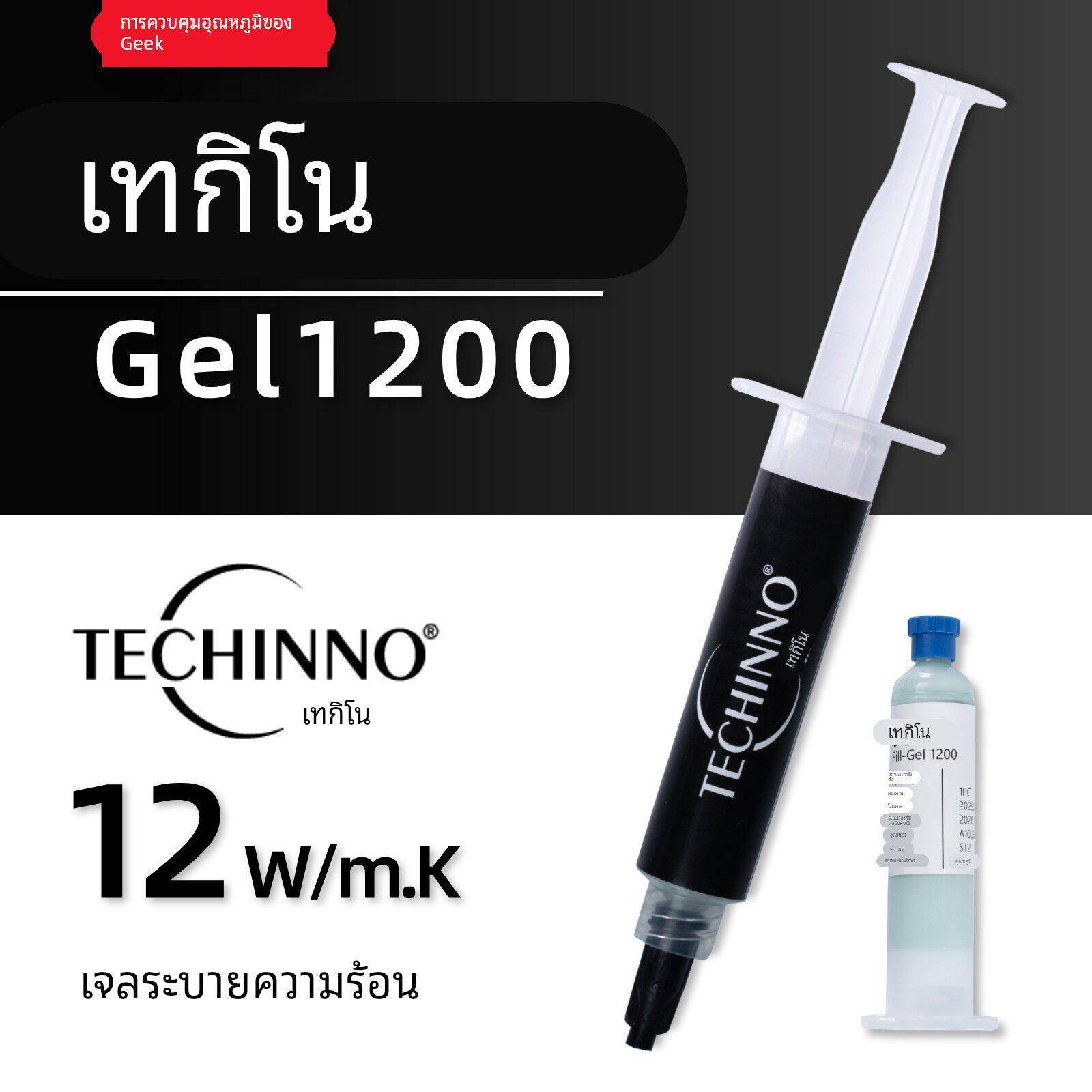 泰吉诺Gel1200导热凝胶台式机显卡显存供电导热凝胶图片