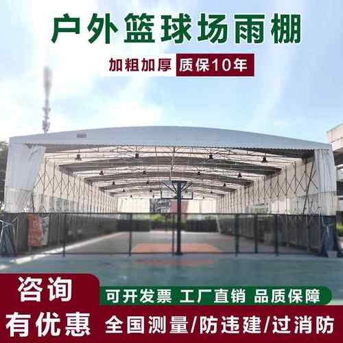 武汉伸缩篮球场遮阳棚户外移动推拉雨棚大型电动仓库棚折叠帐篷
