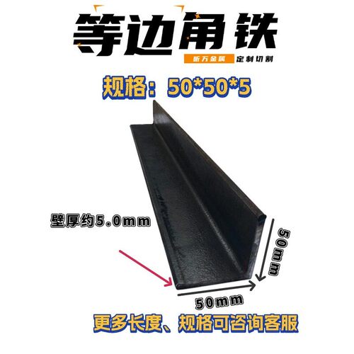 角钢激光切割加工打孔定制等边角铁50-75L型钢材国标可零切三角铁