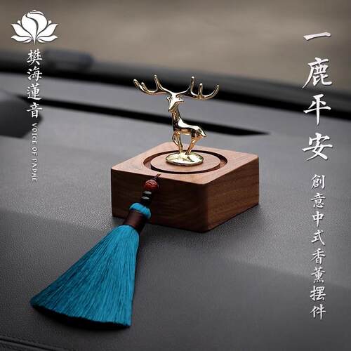 高档一鹿平汽车摆男件车载内饰品车中控台装饰2025新安款高端大气