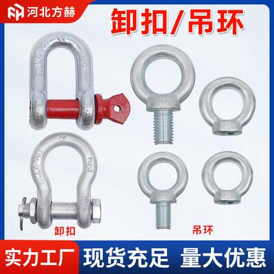 吊环螺栓卸扣起重吊环螺丝加长吊环螺母镀锌国标u型弓形d型卸扣