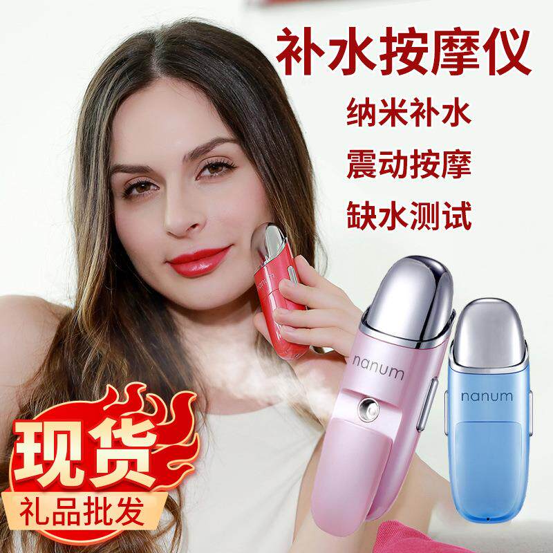 手持迷你喷雾补水仪 面部蒸脸器USB便携式充电纳米美容喷雾补水仪