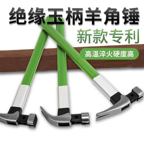工业级铝套柄羊角锤 家用磁吸锤子 电工拔钉榔头工具 6两及8两铁