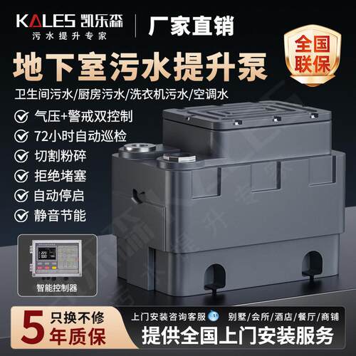 地下室提升泵污水器别墅全自动一体化提升设备化妆室厨房切割排污