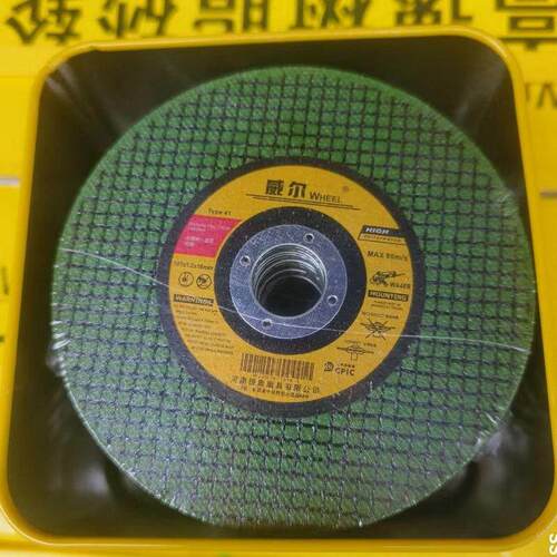 威尔切割片107*1.2*16不锈钢金属角磨机片手磨机砂轮片磨片锯片