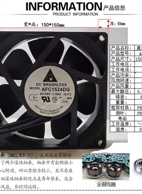 台达AFC1524DGDC24V0.18A大风量散热风扇15cm150*150*51mm滚珠