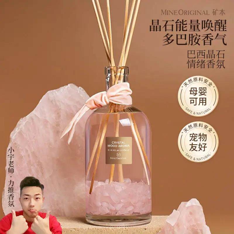 【晶石香薰】藤条香薰卧室持久留香家用房间香味高级感造型香水