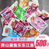 旗舰莽山湖鱼乐东江鱼大礼包500g湖南郴州特产香辣小鱼仔即食鱼乾