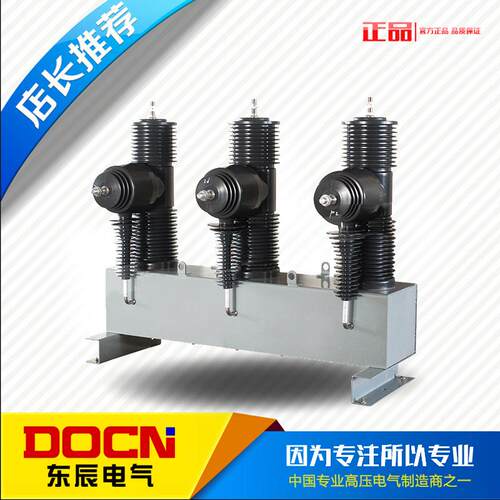 ZW32-40.5FG/630A智能户外高压真空断路器35KV柱上分界真空断路器