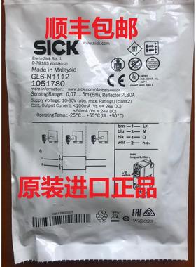 德国SICK西克镜面反射光电开关GL6-N1112 GL6-N1111 P1111 P1112