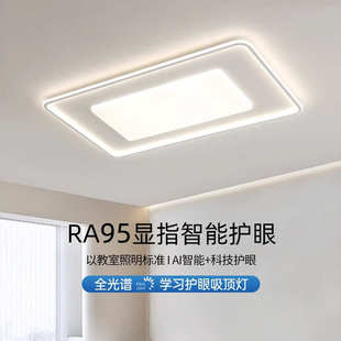 轻奢卧室灯客厅现代简约家用智能大气书房客厅灯具 LED吸顶灯新款