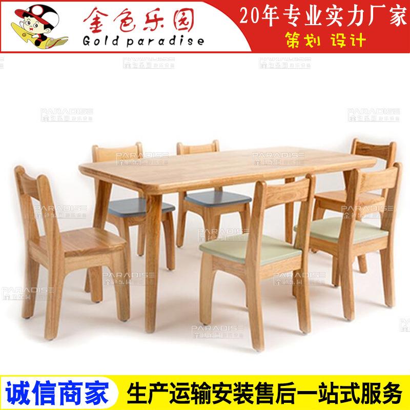 YEZ-2581幼儿园桌椅实木塑料书柜儿童家具橡木课桌椅长方桌
