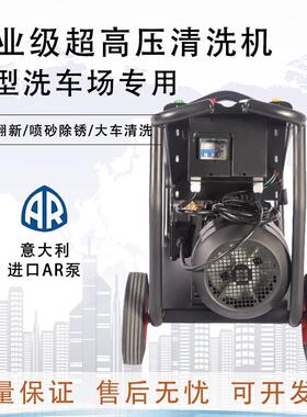 超高清DQP洗300k用g压力工业级商压进口AR机泵水枪11千瓦380V洗车