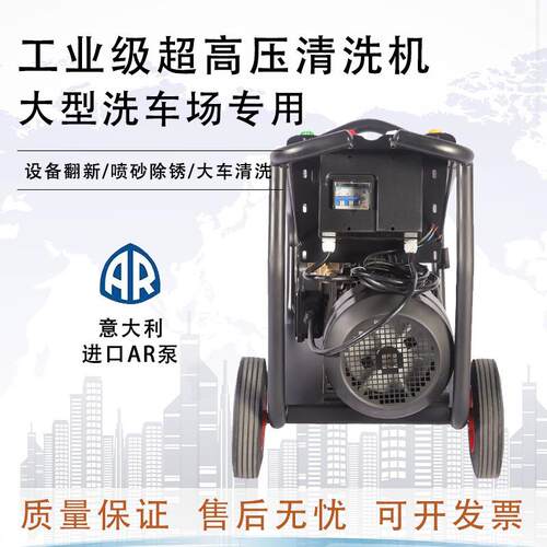超高压清300kg压力工业商用进口AR洗泵水枪1级1千瓦38YCD0V洗机车