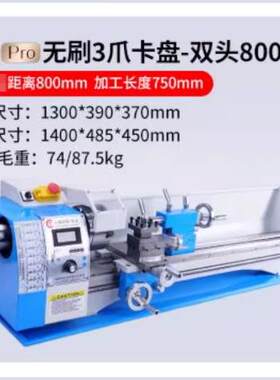 210微型双头车床金属机床车床小型家用机数控车床木工小车床