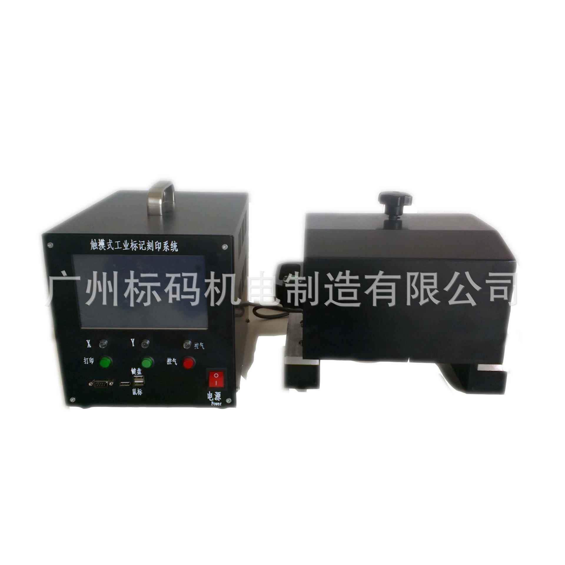 广州标码气动打标机,金属打码机,一体便携式打标机,BM-09BY