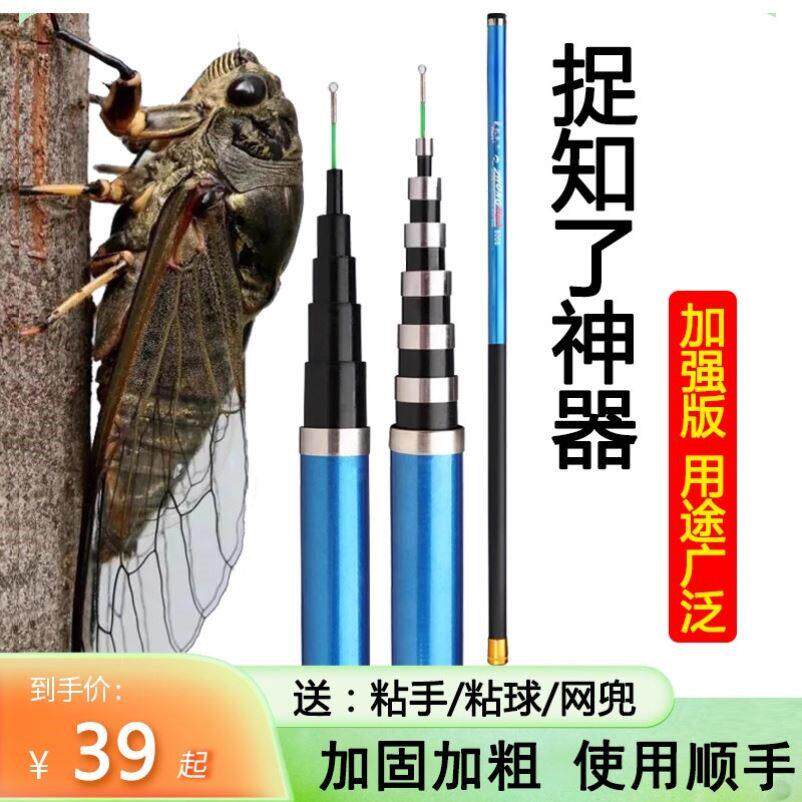 粘知瞭杆可伸缩捕蝉杆-16米杆粘知瞭猴杆超硬粘蝉竿户外捕蝉工具