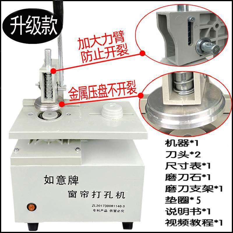 打孔器省打孔机人工厂家直销省时省力电动开孔圈窗帘罗马多垒德株