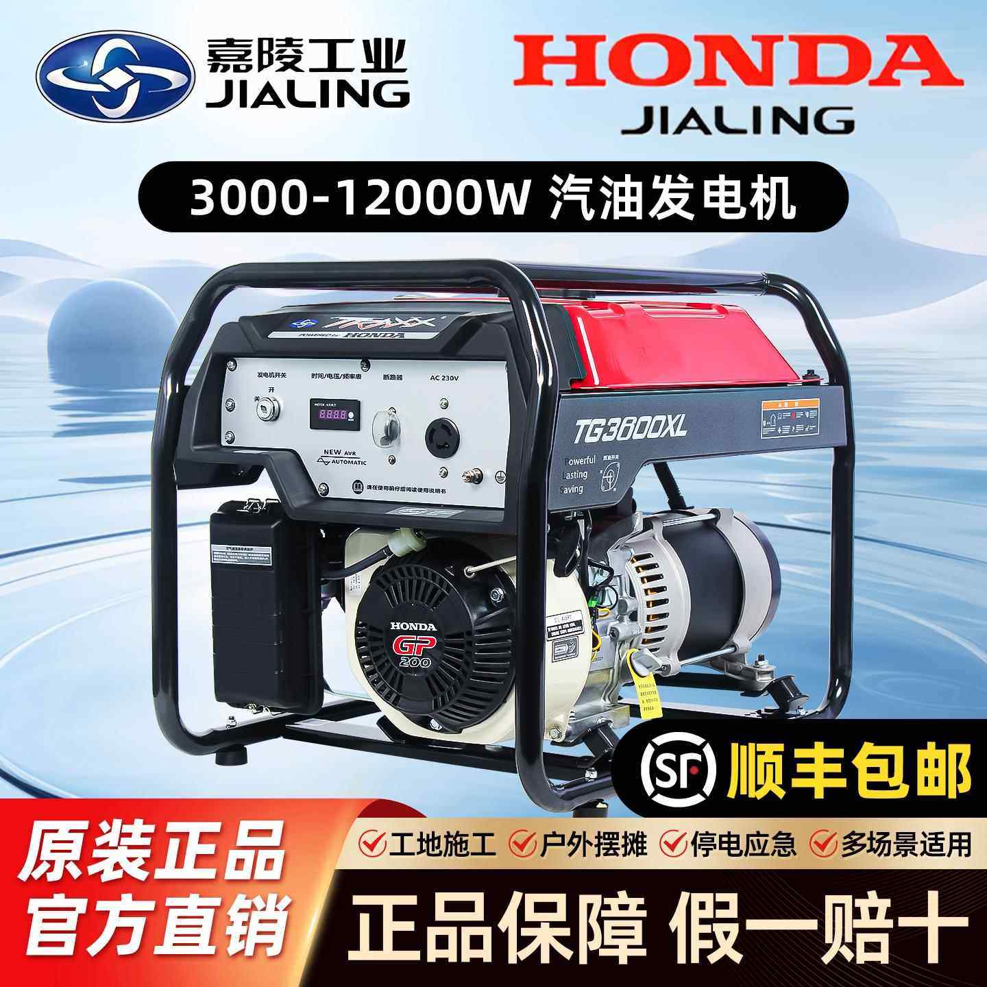 正品HONDA嘉陵本田原装动力汽油发电机220V/380V3KW/5/7/10/12KW