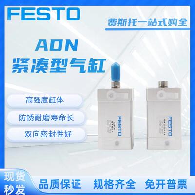 FESTO费斯托指向气缸DFM12-16-20-25-32-40-50-63-80-B-P-A-KF-GF