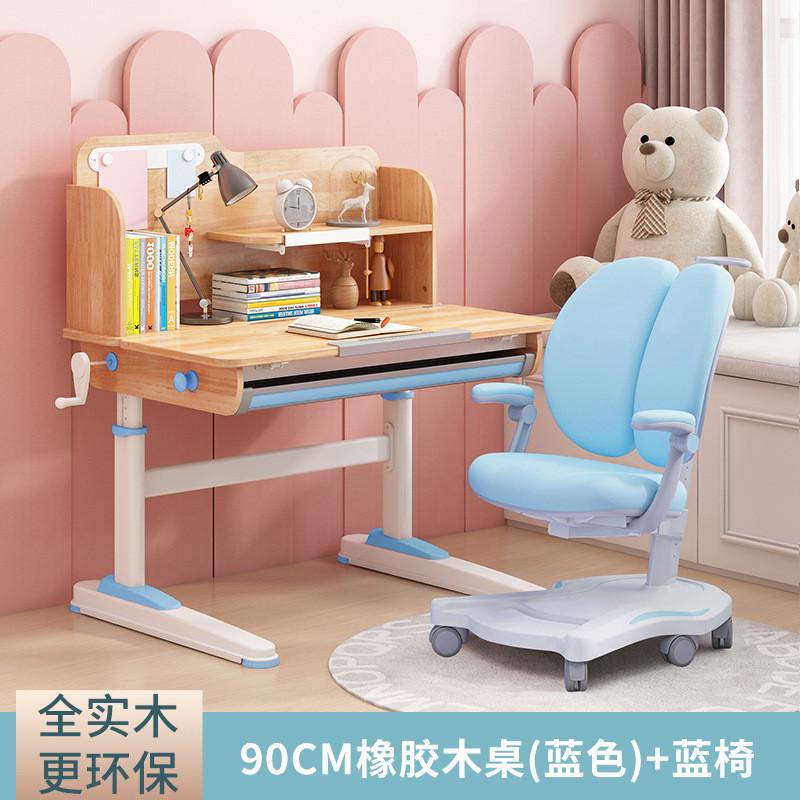 定制90cm实木儿童书桌写字桌套装小学生小孩学习桌椅写作业桌家用
