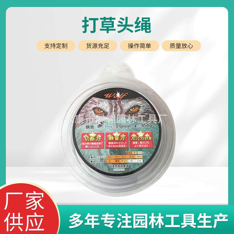 供应园林割草机配件割草绳 尼龙锯齿打草绳 割草机配件钢丝打草头