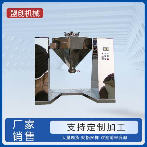 2000L料斗混合机自动提升料斗混合机方锥混合机高速混合机