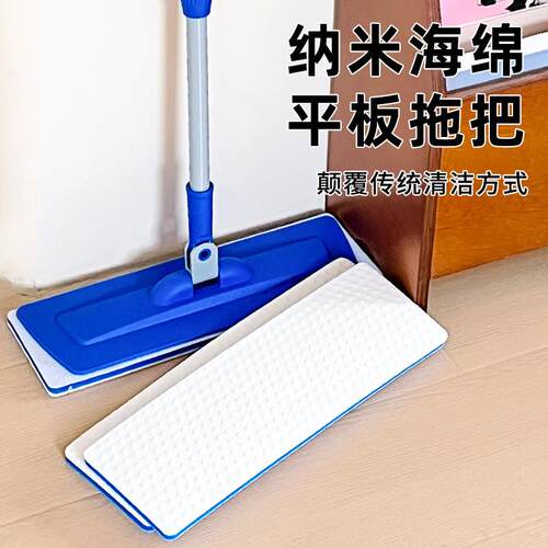 魔地净平板拖把家用平拖瓷砖拖布地拖墩布粘扣式纳米海绵替换头
