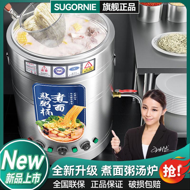 电热燃气煮面炉商用煮面桶锅汤粉炉煮面熬汤一体炉煮面机汤面炉