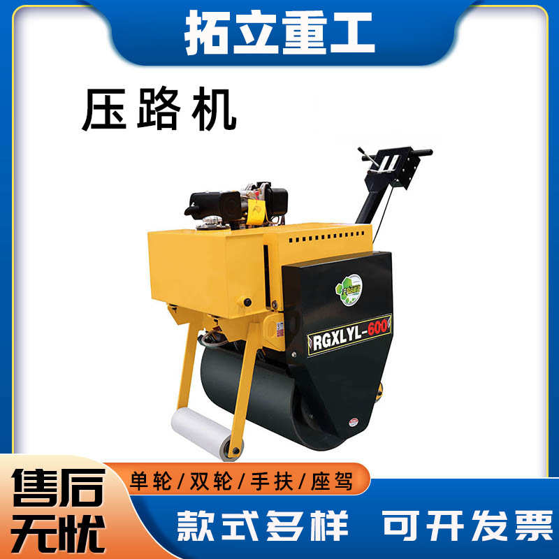 小型振动手扶式液压沥青路面压路机 回填土单双钢轮汽柴油压实机